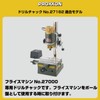 PROXXON Drill Chuck [For Milling Machines] No. 27162