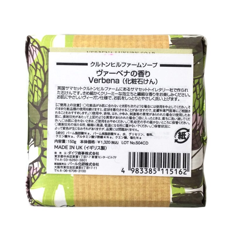 Crouton Hill Farm Soap Verbena