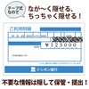 Plus Personal Information Protection Tape 1 Rows kesipon 4 mm X 8 m