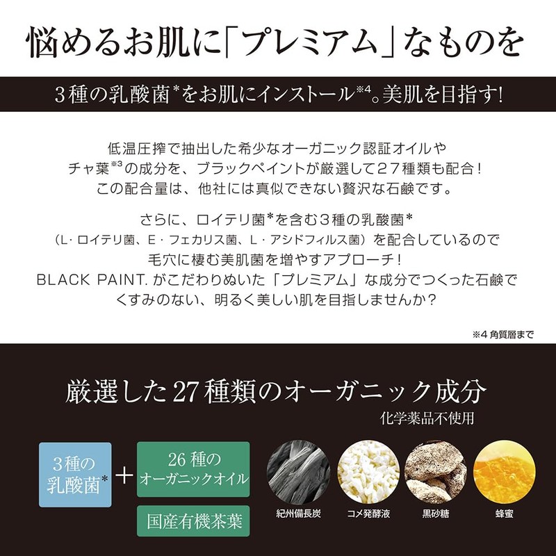 puremiamuburakkupeinto Face Set