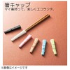 HAKOYA chopsticks cap black