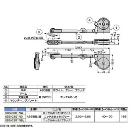 SDS-C301N WOODEN FOLDING DOOR ARM OPENING UP (BLACK)
