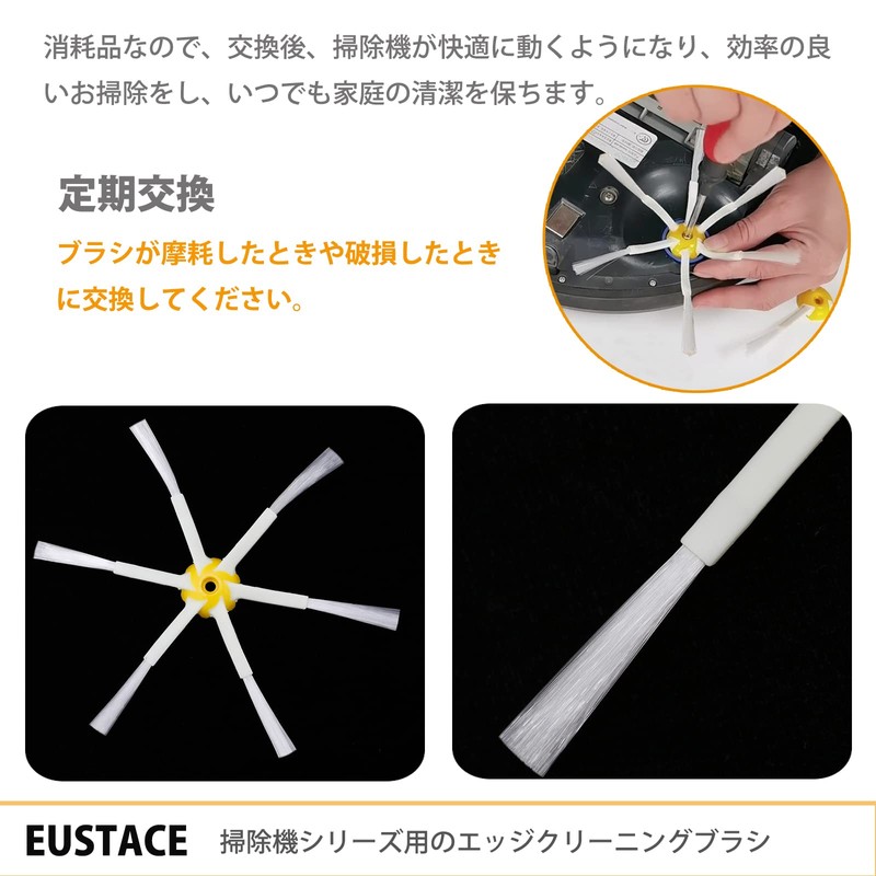 EUSTACE Roomba Edge Cleaning Brush 500/600/700/800/900 Series Compatible Edge Brushes