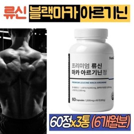 High-content Leucine Black Maca Arginine Tablets 1000mg 3 packs L-Arginine Night Gateway L-Leucine Protein Supplement WPI WPI 6-month supply / 고함량 류신 블랙마카 아르기닌 정 1000mg 3통 L아르지닌 야관문 L로이신 단백질 보충제 WPI WPI 6개월분