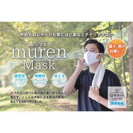Diamond Industries murenMask Muren Mask Gray Small Size Small Face for Women and Children 0018154
