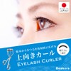 Beakers Eyelash Curler with 1 Replacement Rubber, Made in Japan