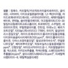 Partner_Reference 닥터벨머 토탈유스 바이옴 인텐스 에멀전 145ml 1개 / 닥터벨머