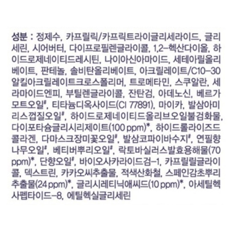 Partner_Reference 닥터벨머 토탈유스 바이옴 인텐스 에멀전 145ml 1개 / 닥터벨머
