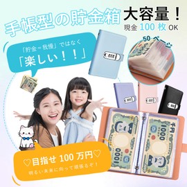 Piggy Bank, Piggy Notebook, Money Sorting, Envelope Savings File, Holds 100 Bills, Dial Lock Included, Money Card Included, 1 Million Yen Savings Challenge, Fun and Lasting, Binder Case, Stylish