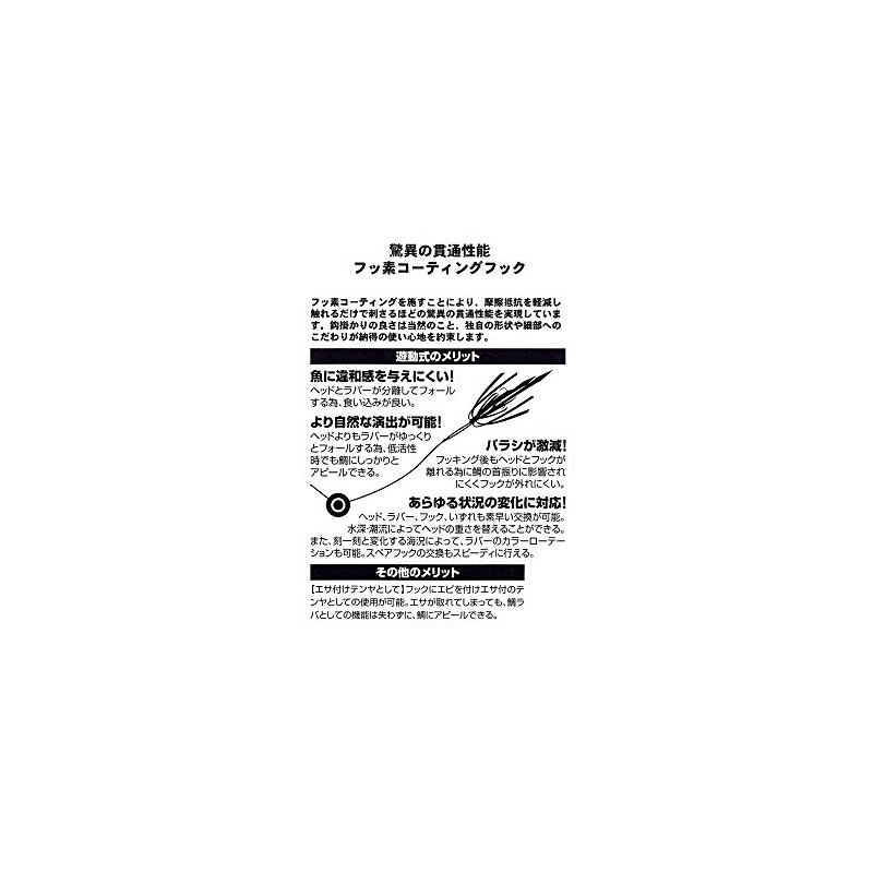 Hayabusa Hook Musou Red Snapper Free Slide Free Slide Shunkai