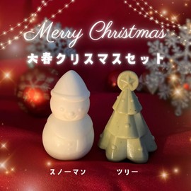 Dachun Soap Body Soap (Christmas Set)