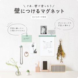 Kokuyo LSW-MAG200W Magnetic Wall Magnet Bar White for Rent