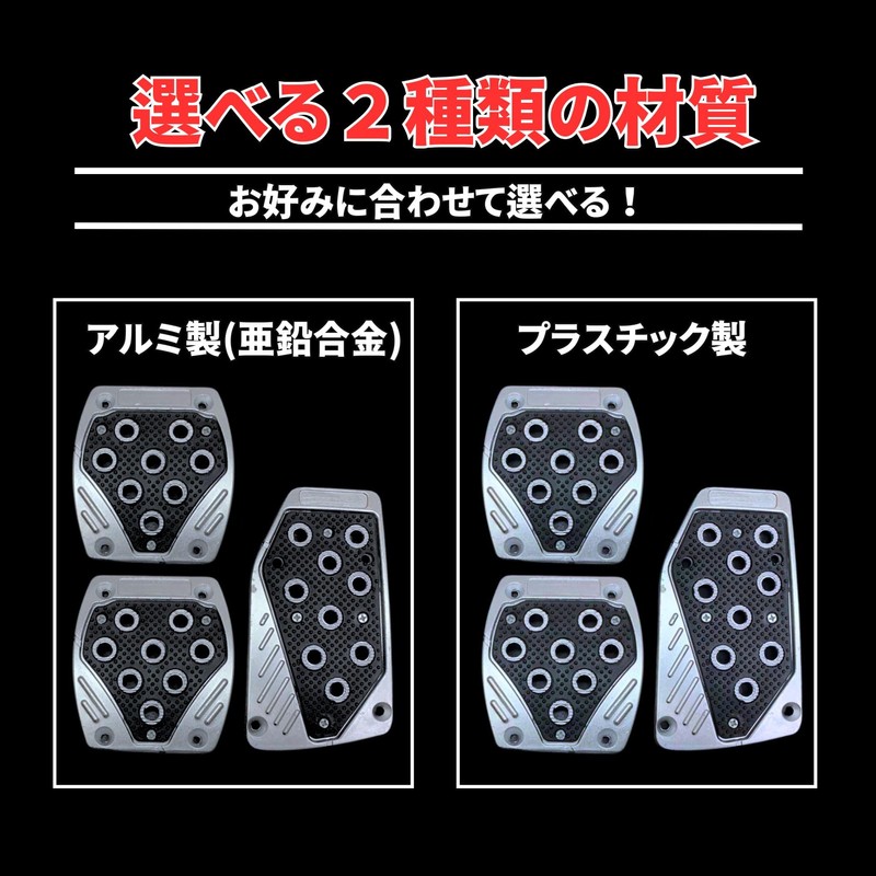 Bath & Bath Pedal Cover, MT, Light Truck, Cars, Light