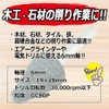 SK11 GC80P No.L(b) Whetstone with Shaft, For Woodworking and Stone,