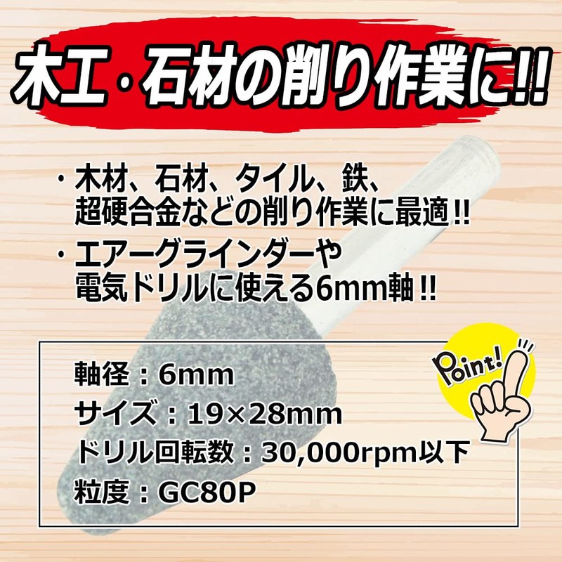 SK11 GC80P No.L(b) Whetstone with Shaft, For Woodworking and Stone,