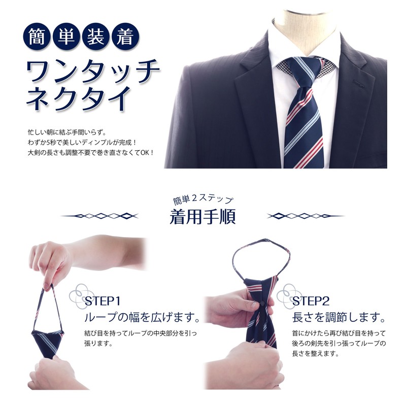 Businessman Support, One-Touch Necktie, Includes Dimples, Easy Zip, Large Sword