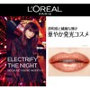 L'Oreal Paris Rouge Signature Liquid Lip Matte Lipstick 212 Pure