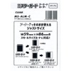 Mr. Guard Loader [Medium/Clear] ■1 Pack of 10 Internal Dimensions