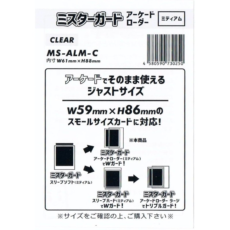 Mr. Guard Loader [Medium/Clear] ■1 Pack of 10 Internal Dimensions