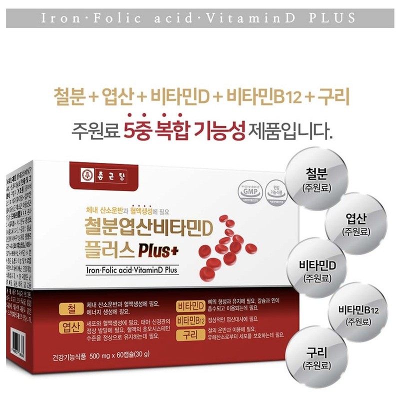 Chong Kun Dang folic acid iron supplement pregnant women hemoglobin
