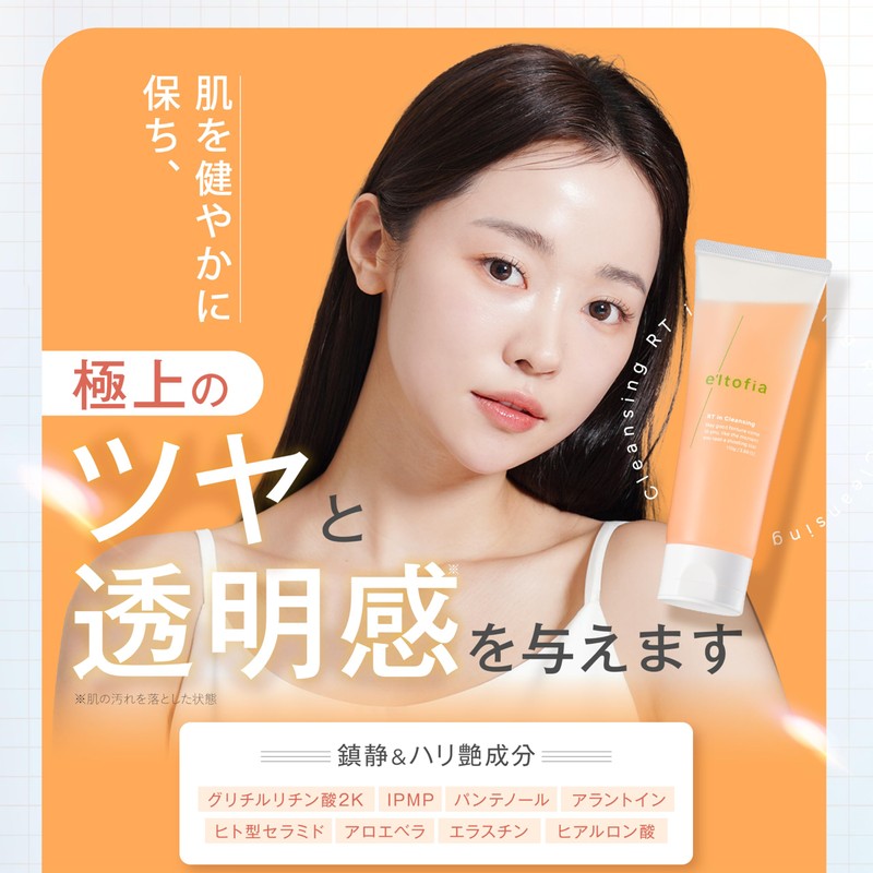 e'ltofia Eltophia Cleansing Gel RT Ink Cleansing Squares Pores