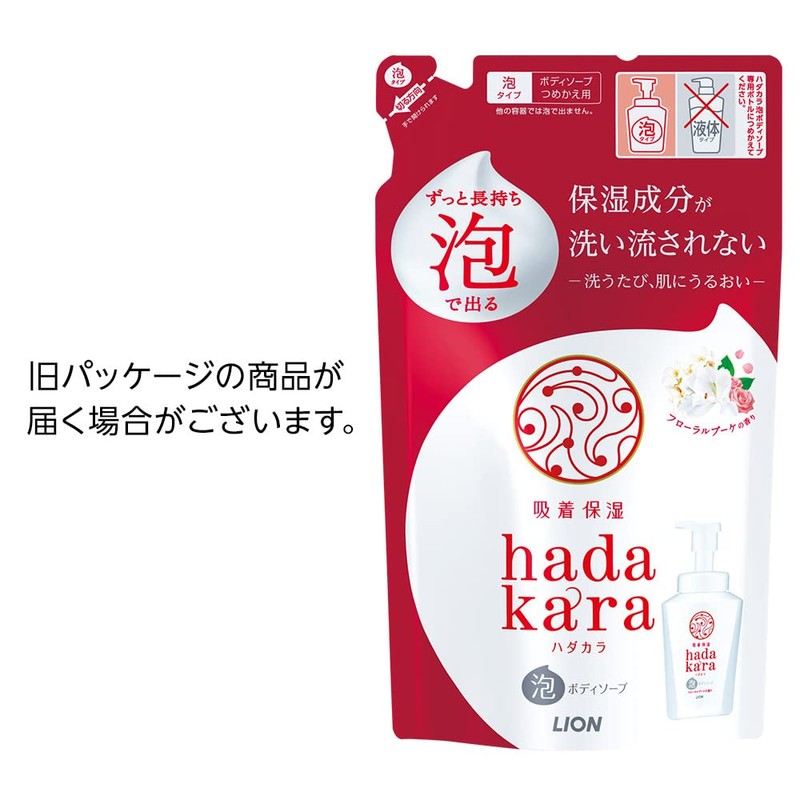 hadakara body soap foaming type floral bouquet scent refill 440ml