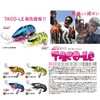 メガバス(Megabass) エギ TACO-LE 80(タコーレ80) G ブルピン