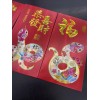 LUCKY MONEY RED ENVELOPES LUNAR CHINESE NEW YEAR OF THE