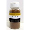 Rasalhanut Wushan Feng Five Flour Large Shakers, 3.5 oz (100
