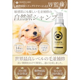 [Veterinary Hospital and Salon Certified] Dog Ken Lab Organic Shampoo for Pets for Dogs and Cats, Hypoallergenic, Additive-free, Made in Japan, Fluffy, Hair Repair, 10.1 fl oz (300 ml)