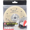 SK11 Flanged Diamond Cutter Outer Diameter 4.9 inches (125 mm)