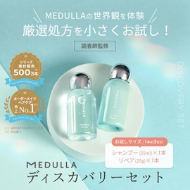 MEDULLA Discovery Set, Aqua Savon Scent, Shampoo, Treatment Set, 0.9 oz (25 g) x 2 Bottles, Trial, Damage Care