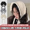 Hiview 2429 Heidi knitted strap earmuff earmuffs winter knitted earmuffs bonnet winter 2429-Cream 2ea