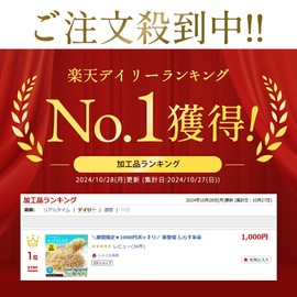 Jakomaru Gekijo New Revolution Threat Room Temperature, Long-term Storage for 10 Months, Plump Rashirasu, 1.4 oz (40 g) x 8 Packs