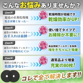 SOMOTO (80 Sheets) Panasonic Compatible Dryer Filter ANH3V-1600 ANH3V-1200 Paper Filter Compatible with Panasonic Clothes Dryer Electric Clothes Dryer Disposable Paper Filter, Compatible with