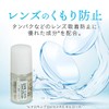 Smile Contact Fine Fit 0.2 fl oz (5 ml) x