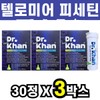 Phytopisetin Nicotinamide Fisetin Spermidine Spermidine 30 tablets, 3 boxes, 3 months supply, middle-aged, senior, elderly, elderly / 파이토피세틴 니코틴산아미드 피세틴 스페르미딘 스퍼미딘 30정 3박스 3개월분 중장년 시니어 어르신 노인