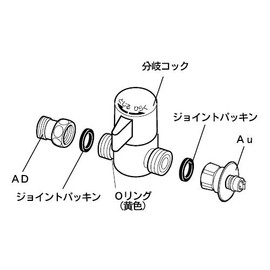 Naniwa Seisakusho Dishwasher & Dryer Parts AuAD (For NS and NSJ Type Faucet Branches)