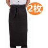 Y Yakunitatsu Apron, Set of 2, Cafe Apron, Salon Apron,