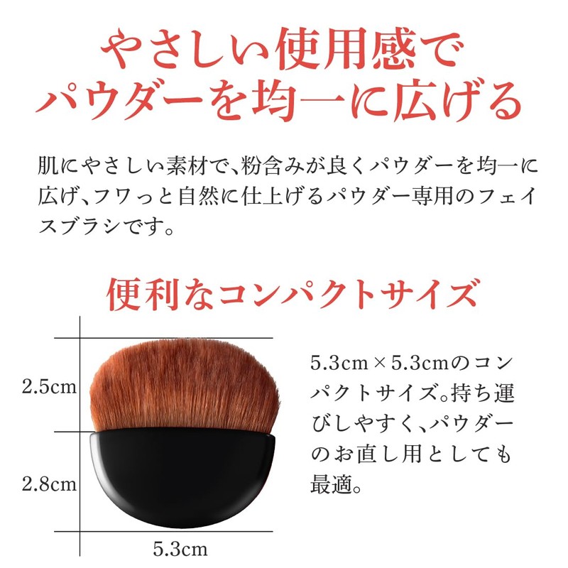 Portable, Slim Face Brush, Made in Japan, Compact Powder Brush