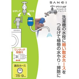 三栄 Faucet 散水 Hose surimuho-suzyointo 7.5 to 9 mm For PT17 – Safe