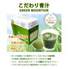 Yamamoto Hosuien Green Mountain Green Juice, 0.1 oz (2.5 g)