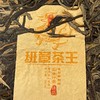 Ban zhang cha wang,2017y,357g,Raw