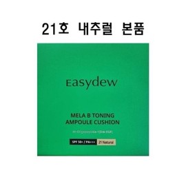 Easydew Mela Be Toning Ampoule Cushion Natural Original / 이지듀 멜라 비 토닝 앰플 쿠션 내추럴 본품