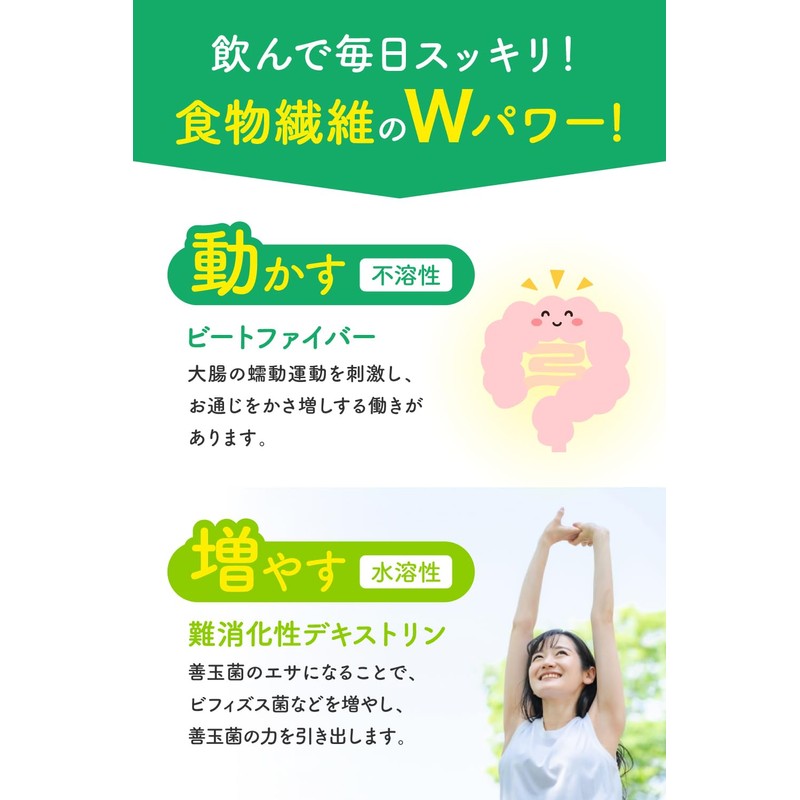 Dietary Fiber Supplement Tablets 【 Developed by the company of