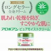 Kurobara Honpo AROPOAN | Skin Care | Pure Moist Cream