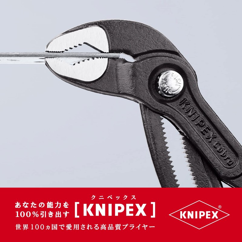 クニペックス KNIPEX KNIPEX(クニペックス) 8711-250 コブラ(マチック) ウォーターポンププライヤー