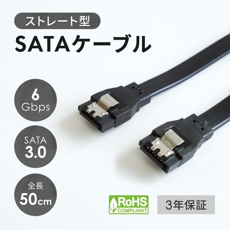 OWL-SATA3SS50-BK 6Gbps SATA 3 Cable with Latch Straight - Straight