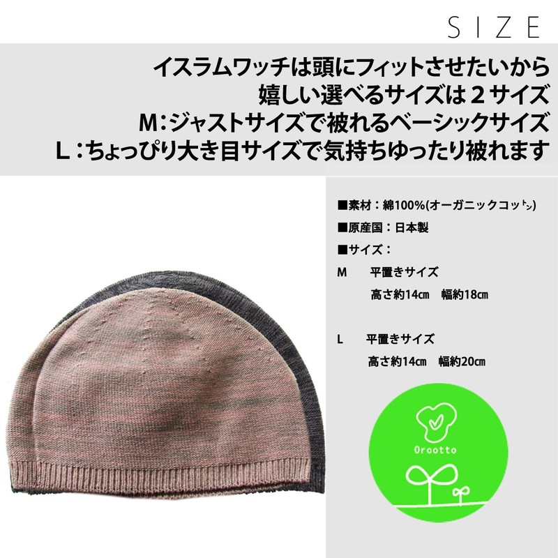 EdgeCity Islamic Watch Organic Cotton Knit Hat, Men's, Made in