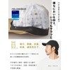[カジュアルボックス] 99.9% UVカット 遮熱 コカゲル キャップ [ フリーサイズ / 24.